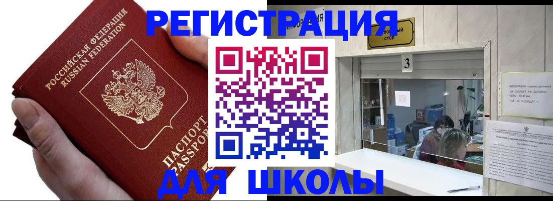 временная регистрация для всех в Наволоках