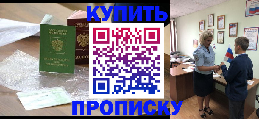 прописка для работы в Наволоках