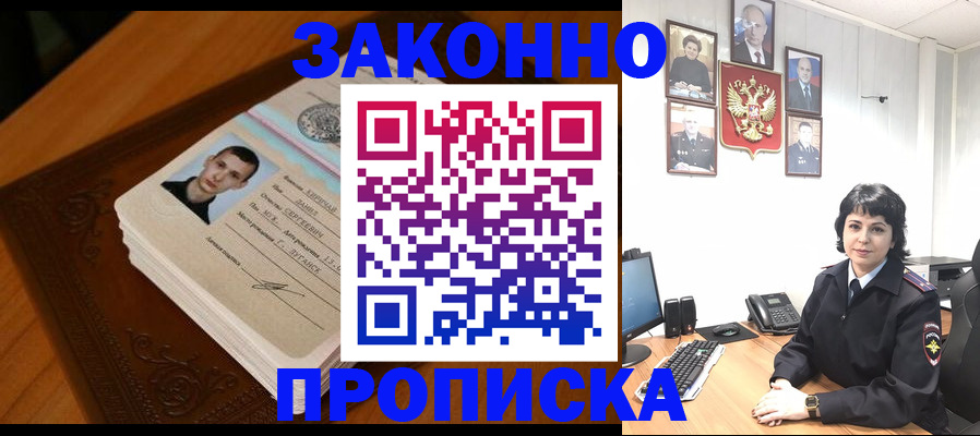 прописка от собственника в Наволоках