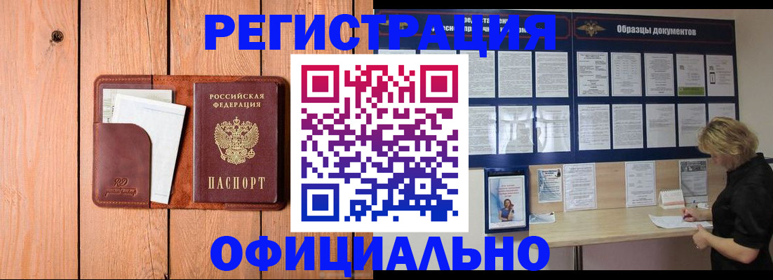 прописка от собственника в Наволоках