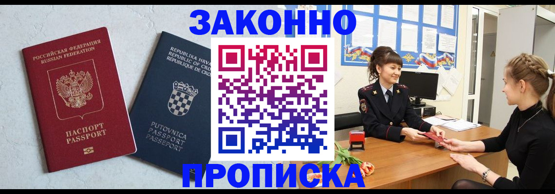 прописка от собственника в Наволоках