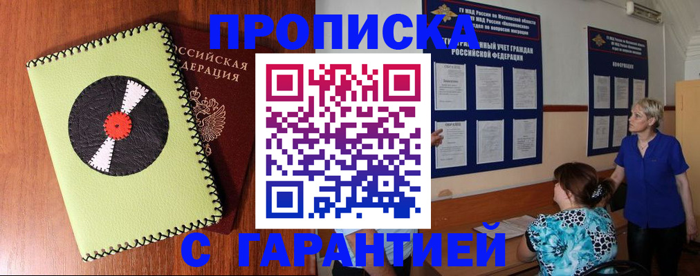 где прописаться в Наволоках